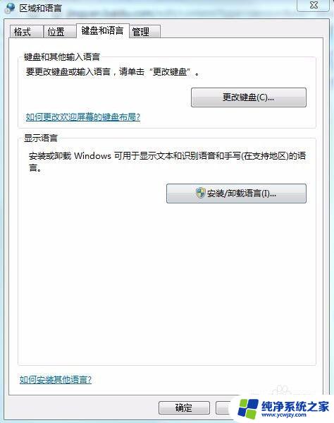 Win7系统语言改为英文：快速有效的Win7系统语言切换方法