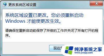 Win7系统语言改为英文：快速有效的Win7系统语言切换方法