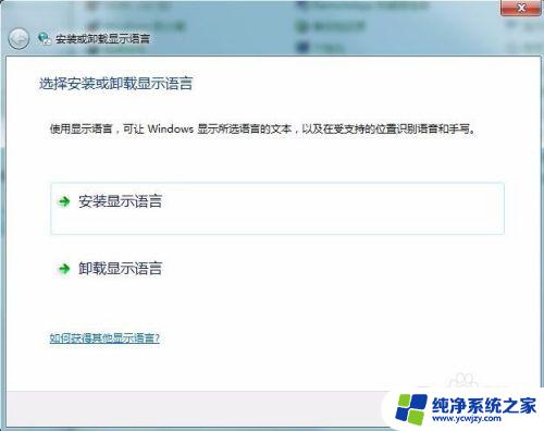 Win7系统语言改为英文：快速有效的Win7系统语言切换方法