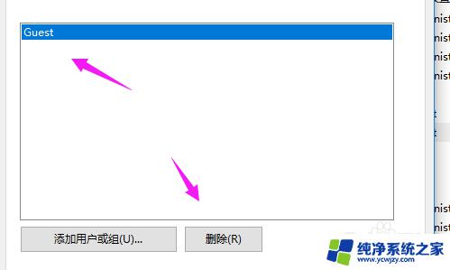 win10 没有权限使用网络资源 win10出现您可能没有权限使用网络资源如何处理