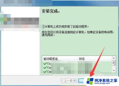 如何安装佳能mf113打印机驱动 电脑上安装mf113w打印机的注意事项