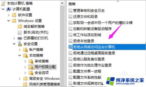 win10 没有权限使用网络资源 win10出现您可能没有权限使用网络资源如何处理