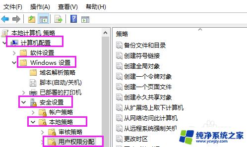 win10 没有权限使用网络资源 win10出现您可能没有权限使用网络资源如何处理