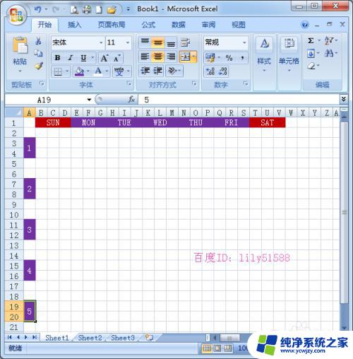 excel怎么设置日历 如何用Excel 制作月度日历