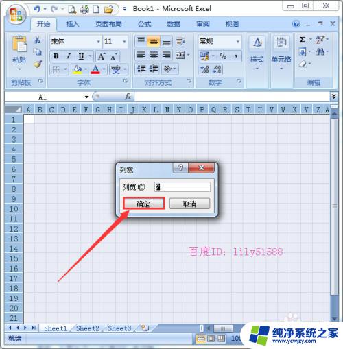 excel怎么设置日历 如何用Excel 制作月度日历