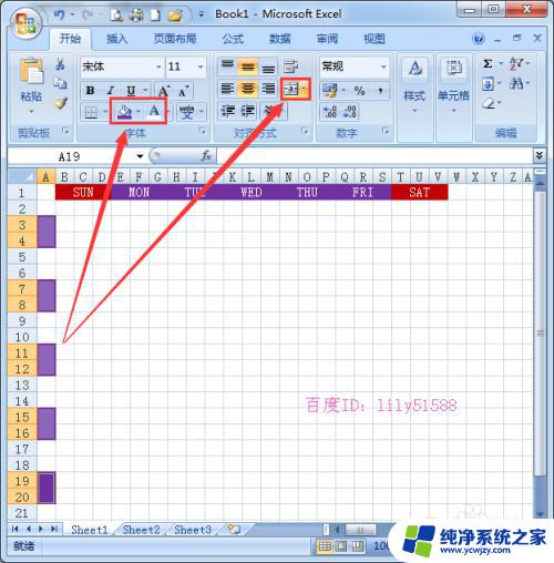 excel怎么设置日历 如何用Excel 制作月度日历