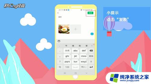 微信发图片加文字怎么发 怎样在微信朋友圈中发布带文字的图片