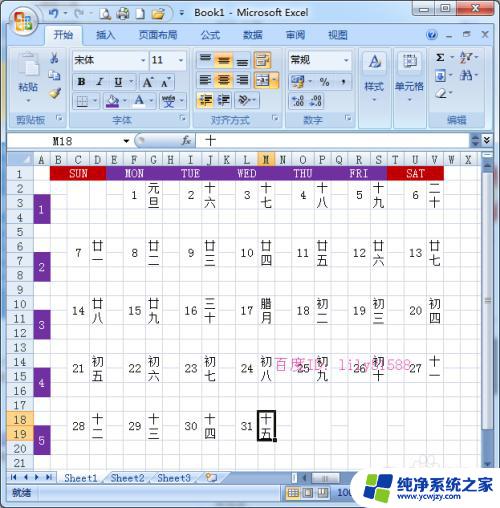 excel怎么设置日历 如何用Excel 制作月度日历