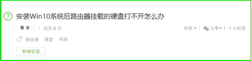 如何访问路由器的u盘 Win10连接路由器挂载硬盘或U盘后无法访问的解决方法