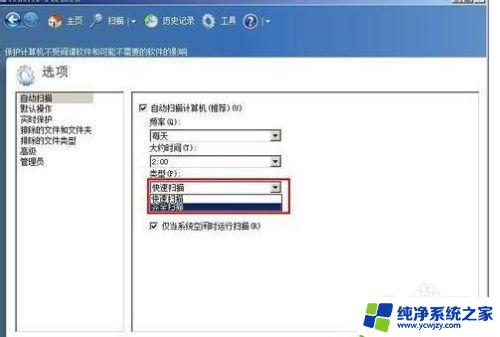 win7找不到windows defender Win7自带杀毒软件WindowsDefender更新方法