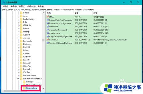 如何访问路由器的u盘 Win10连接路由器挂载硬盘或U盘后无法访问的解决方法