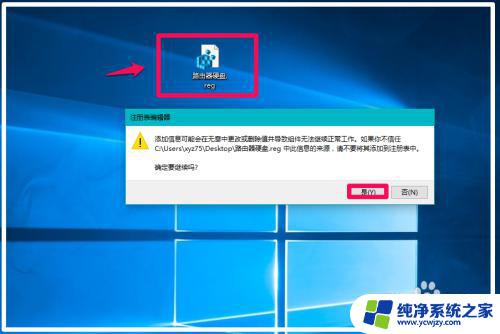 如何访问路由器的u盘 Win10连接路由器挂载硬盘或U盘后无法访问的解决方法