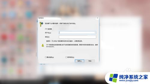 如何用资源管理器打开FTP？一步步教你操作