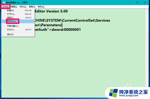 如何访问路由器的u盘 Win10连接路由器挂载硬盘或U盘后无法访问的解决方法