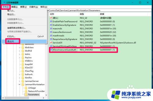 如何访问路由器的u盘 Win10连接路由器挂载硬盘或U盘后无法访问的解决方法