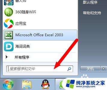 windows7无法识别usb设备怎么办 win7电脑USB接口无法识别的处理办法