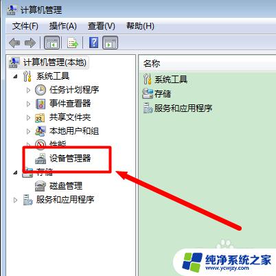 windows7无法识别usb设备怎么办 win7电脑USB接口无法识别的处理办法