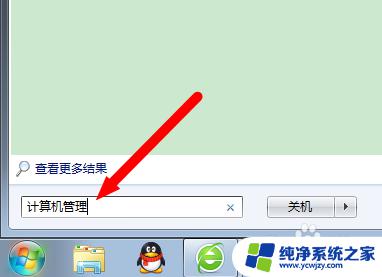 windows7无法识别usb设备怎么办 win7电脑USB接口无法识别的处理办法