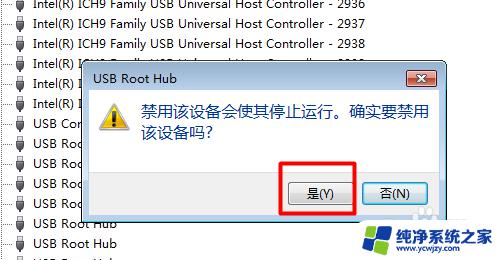 windows7无法识别usb设备怎么办 win7电脑USB接口无法识别的处理办法