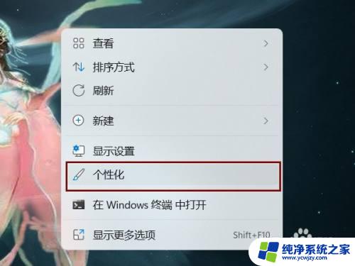 win11怎么彻底关闭自动屏保 取消Windows11系统锁屏广告的方法