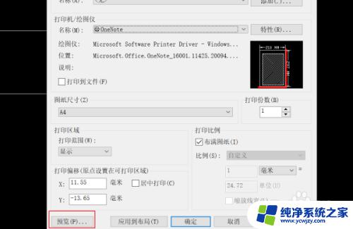 cad打印图片不显示不出来 如何解决CAD中图形显示不完整或变形的打印问题