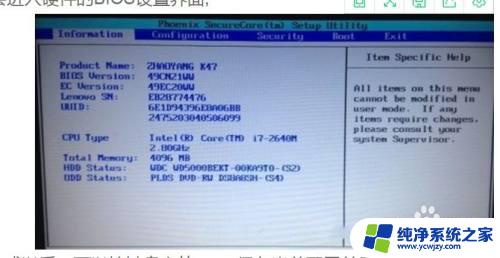 联想win10怎么进入bios设置界面，快速操作步骤详解