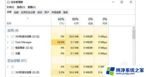 win10 任务栏闪烁 win10黑屏任务栏闪烁怎么解决方法