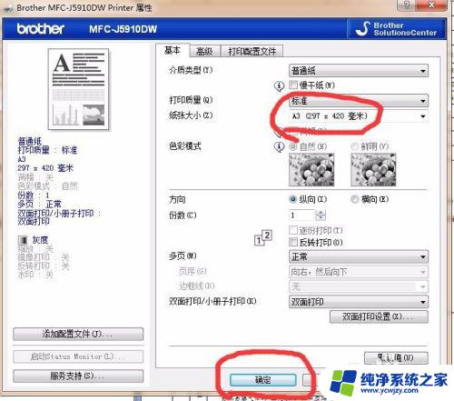 文件怎么打印成a3 A4文件如何转换成A3打印