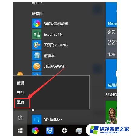 win10 任务栏闪烁 win10黑屏任务栏闪烁怎么解决方法