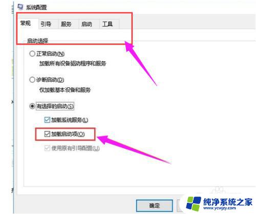 win10 任务栏闪烁 win10黑屏任务栏闪烁怎么解决方法