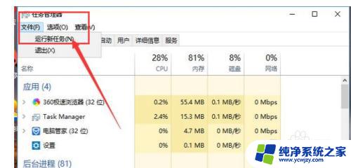 win10 任务栏闪烁 win10黑屏任务栏闪烁怎么解决方法