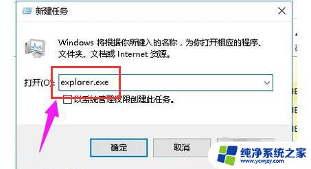 win10 任务栏闪烁 win10黑屏任务栏闪烁怎么解决方法