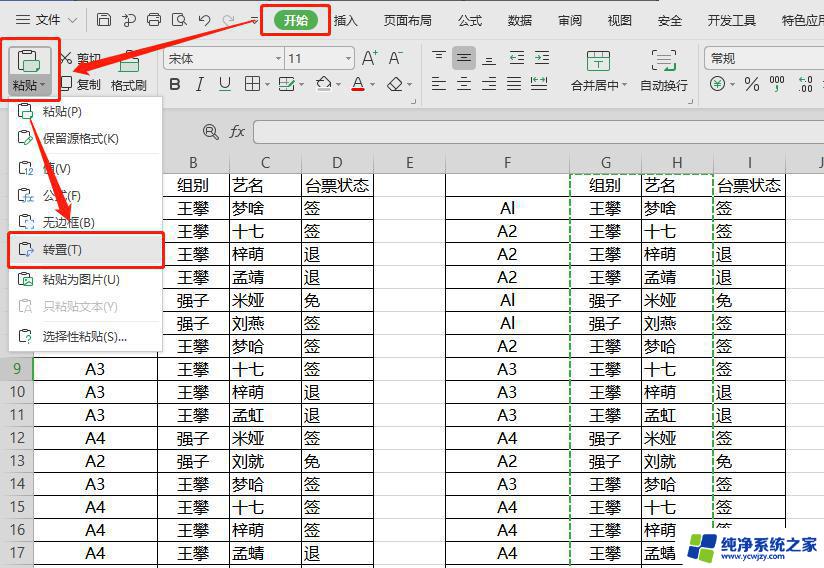 wps跪求这种转换的实现方式 实现wps文件转换的方法