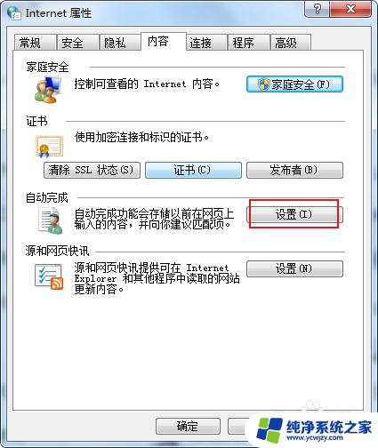 网页不保存密码怎么设置 电脑网页登录账号密码如何设置不保存浏览器记录