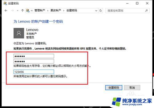 win10设置远程连接用户名和密码 win10系统远程桌面连接配置教程