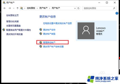 win10设置远程连接用户名和密码 win10系统远程桌面连接配置教程