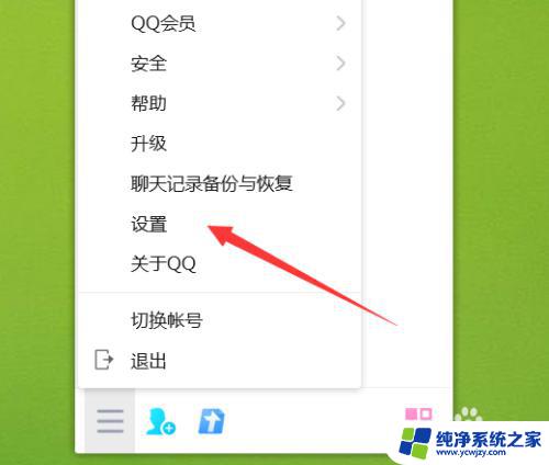 qq怎么没有声音提醒了 电脑QQ没有消息提示音怎么设置