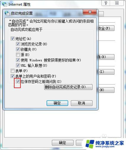 网页不保存密码怎么设置 电脑网页登录账号密码如何设置不保存浏览器记录