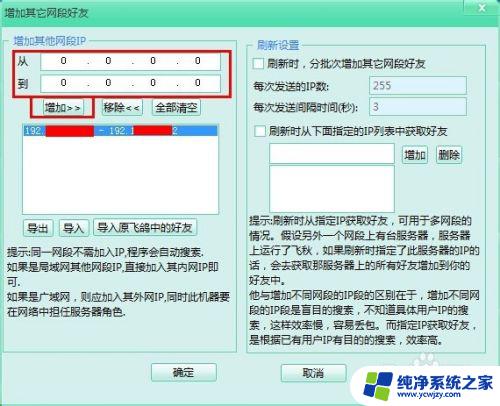 飞秋怎么添加好友？详细步骤及操作指南