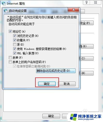 网页不保存密码怎么设置 电脑网页登录账号密码如何设置不保存浏览器记录