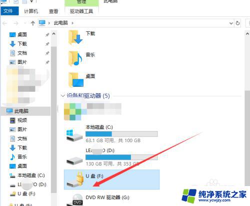 u盘加密bitlocker恢复密钥忘记 BitLocker加密U盘忘记密码怎么办