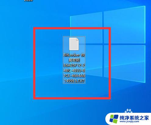 u盘加密bitlocker恢复密钥忘记 BitLocker加密U盘忘记密码怎么办