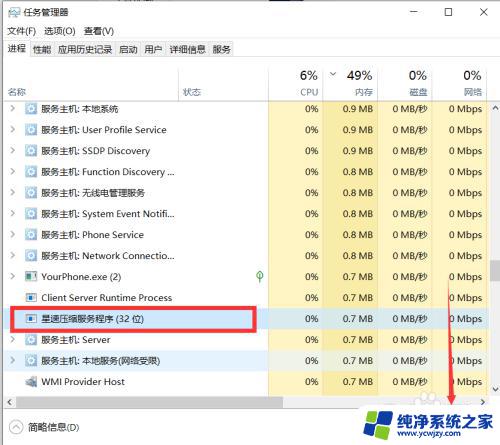 电脑内存占用50%高不高 如何降低win10内存占用率