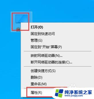 电脑怎么查看电脑名字 win10电脑如何确定计算机的名称