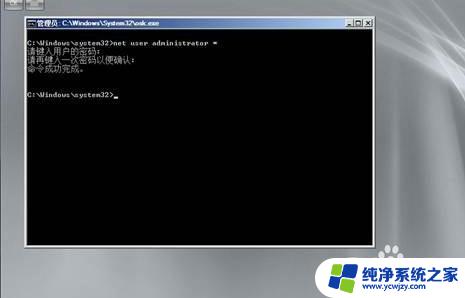 2008r2密码忘记了怎么办 win server 2008 忘记密码该如何重置