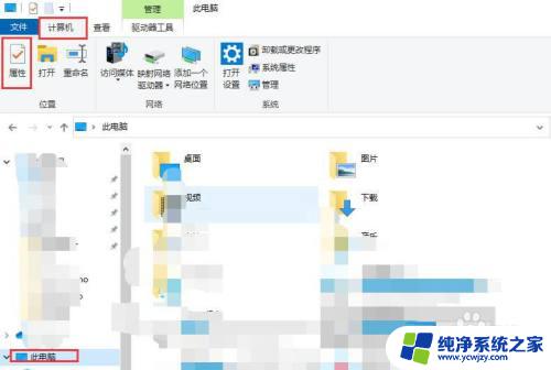 电脑怎么查看电脑名字 win10电脑如何确定计算机的名称