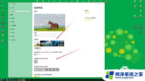 win10电脑锁屏设置在哪 win10怎样设置电脑锁屏时间