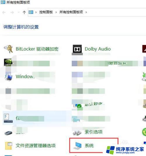 电脑怎么查看电脑名字 win10电脑如何确定计算机的名称