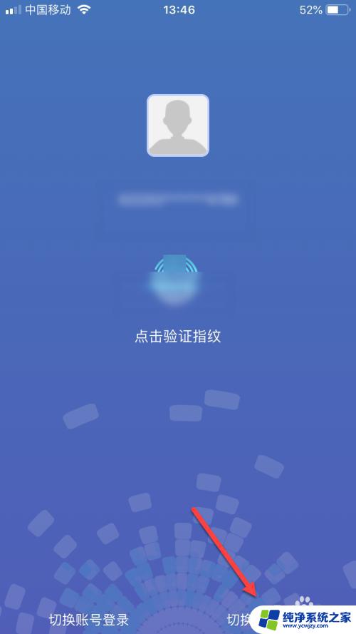 交管12123指纹识别不了怎么办？解决方法大揭秘！