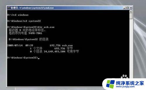 2008r2密码忘记了怎么办 win server 2008 忘记密码该如何重置